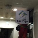 도그야 놀자 이미지