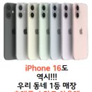 우리동네핸드폰아울렛 이미지