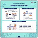 배곧고등학교 이미지