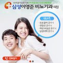 삼성이영준비뇨기과의원 이미지