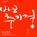 연극 추기경 김수환 이미지