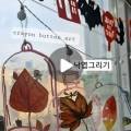 크레용단추미술교습소