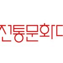 한국전통문화대학교 문화유산융합대학원 이미지