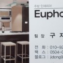 동성부엌가구
