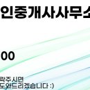 용산센트럴부동산공인중개사사무소 이미지
