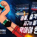 아톰서비스 이미지