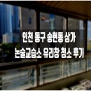 창논술교습소 - 수원시 권선구 금곡로102번길 15 | 창논술교습소