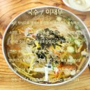 국수 - 송파구 백제고분로40길 13 | 국수