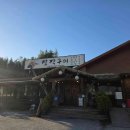 팔공미나리돼지찌개 본점