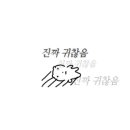 땅콩네일