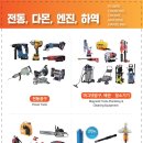모든종합공구 - 천안시 서북구 선영8길 26-1 | 모든종합공구