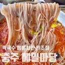 충주 중앙탑 맛집 막국수 메밀치킨 원조집 메밀마당 내돈내산 솔직후기