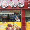 닥엔돈스진평점 이미지