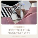 전래동요놀이 6세 | 유아영어전집 6세 영어 동요 빼뜨르호라체크 한 달 후기