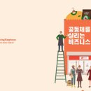 (주)페어트레이드코리아 이미지