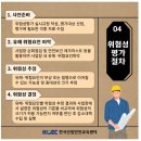 안전보건컨설팅 이미지