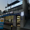 메기네어탕 | 대전 봉명동 맛집 몸보신 회식 매운탕 맛집 메기네