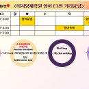 이지영재학원