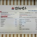 영일대면옥