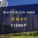 별내부동산 공인중개사사무소 이미지