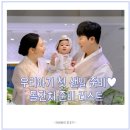 오광케어 | [돌잔치 준비 체크리스트] 돌끝맘이 알려주는 우리 아기 첫 생일 준비 리얼후기