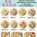 도시락&샌드위치 이미지