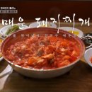 송정1통 (옥내1) | 전현무계획 시즌2 26회