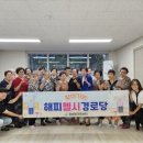 주공1단지아파트경로당 이미지