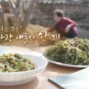 한국인의밥상 이미지
