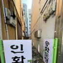 인화당