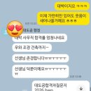 [대구도시개발공사 최종합격 면접후기] 2026년 상반기 최종합격자(행정) 미니인터뷰3. 다다름취업연구소