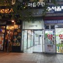피네테스 | 수서 필라테스 피네테스 수서점 1:1 기구 필라테스 후기 수서역 PT