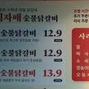 희자매숯불닭갈비 이미지