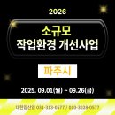 파주환경산업