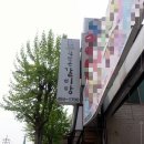 곽만근갈비탕상봉점 이미지