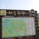 하늘목장 이미지