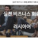 언론 매체에 크게 늘어난 '러시아어 배우기' 코너 - 그만한 수요가 생겼나? 이미지