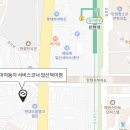 르노코리아자동차 서비스코너 삼송점 이미지