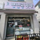 미니고김밥