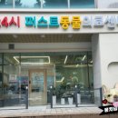 24시퍼스트동물의료센터 이미지