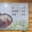 메밀꽃밀면 이미지