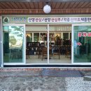 우들목