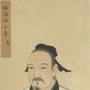 공양학(公羊學)의 창시자 공양고(公羊高) 이미지