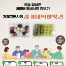 시장정성떡방앗간