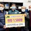 (주)이건약품