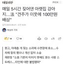 아파트 강아지 짖는소리 반복되면 불법, 손해 배상 해줘야됨 이미지