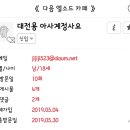 활동 중 부계정 사용 1회 이미지