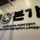 본가구로디지털단지역점