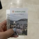 농협경주교육원 노래연습장 | 경주 ; 가격 싼 숙소 농협경주교육원