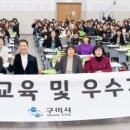 구미 어린이공원 이미지